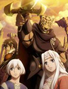 Сага о Гуине