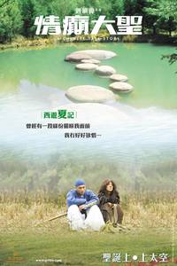 Постер Китайская история