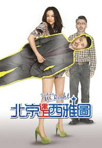 Постер В поисках мистера Совершенство