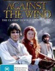 Against the Wind (мини-сериал)