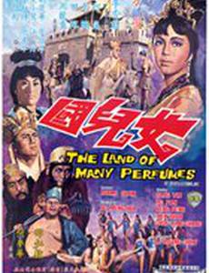 Земля духов