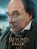 Постер из фильма "Под маской" - 1