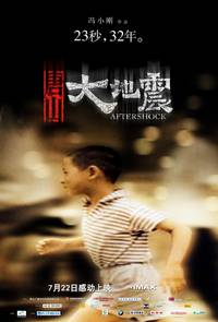 Постер Землетрясение