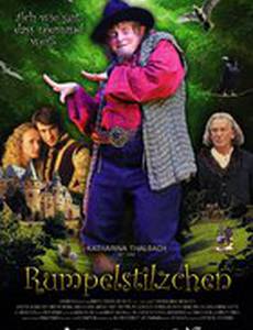 Румпельштильцхен