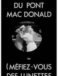 Новобрачные с моста МакДоналд, или (Не доверяйте черным очкам)