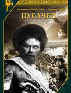 Пугачев