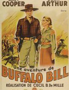 Человек с равнины