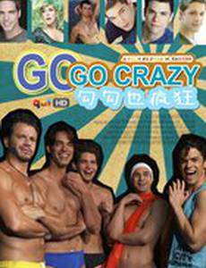 Лучший у шеста