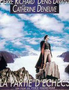 Партия в шахматы