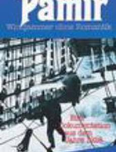 Памир