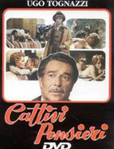 Кто успокоил мою жену?