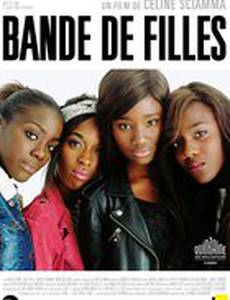 Девичество