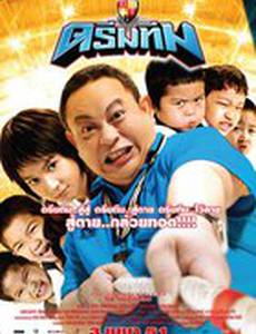 Команда мечты