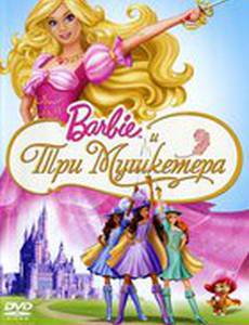 Барби и три мушкетера (видео)