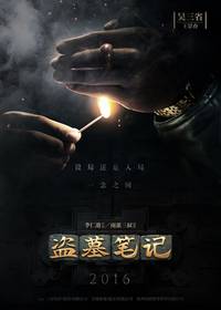 Постер Налётчики во времени