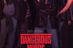 Опасные умы