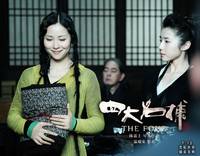 Кадр Четверо