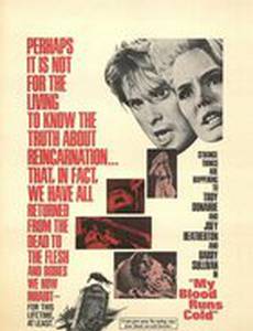 Моя кровь стынет в жилах