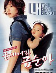 Спасти мужа