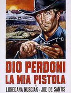 Джанго – Бог простит его кольт