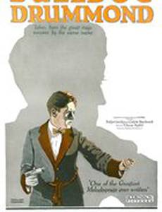 Бульдог Драммонд