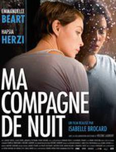 Подруга на ночь