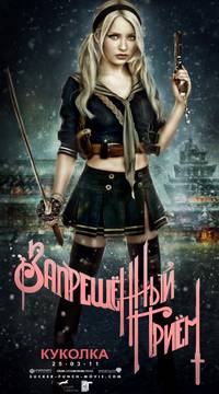 Постер Запрещенный прием
