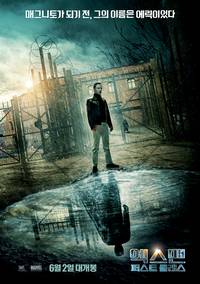 Постер Люди Икс: Первый класс