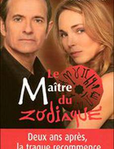 Таинственные знаки (мини-сериал)