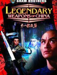 Легендарное оружие Китая