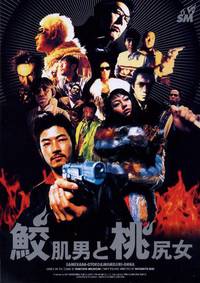 Постер Мужчина с кожей акулы и девушка с персиковым бедром