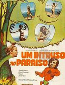 Злоумышленник в раю