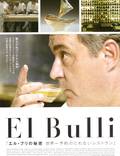 Постер из фильма "El Bulli: Развитие кулинарии" - 1