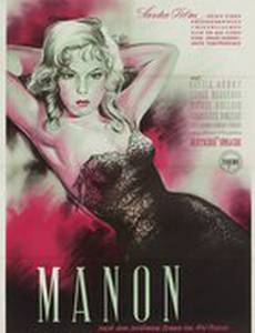 Манон