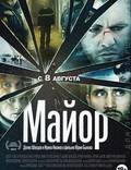 Постер из фильма "Майор" - 1