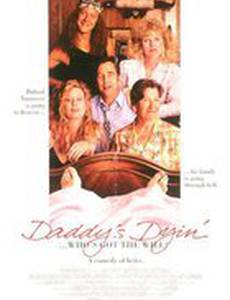 Папаша умирает… Кто получит наследство?