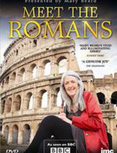 Знакомство с Древним Римом (мини-сериал)