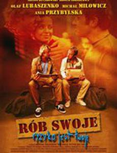 Сделай своё дело