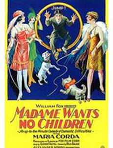 Мадам не хочет детей