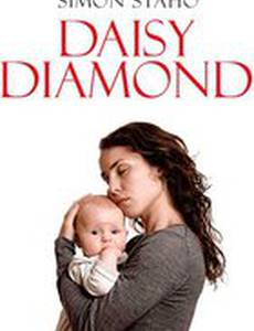 Дэйзи Бриллиант