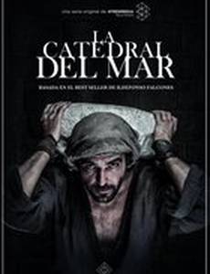 Собор у моря