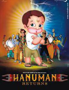 Возвращение Ханумана