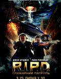 Постер из фильма "R.I.P.D. Призрачный патруль" - 1