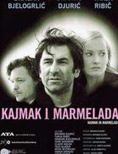 Сыр и мармелад