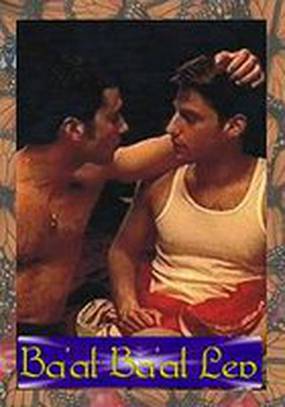 Доброе сердце