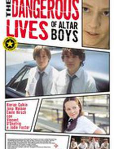 Опасные игры