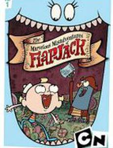 Удивительные злоключения Флэпджека