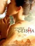 Постер из фильма "Мемуары гейши" - 1