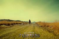 Кадр Хроники призрачного племени