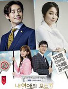 Все о моем романе